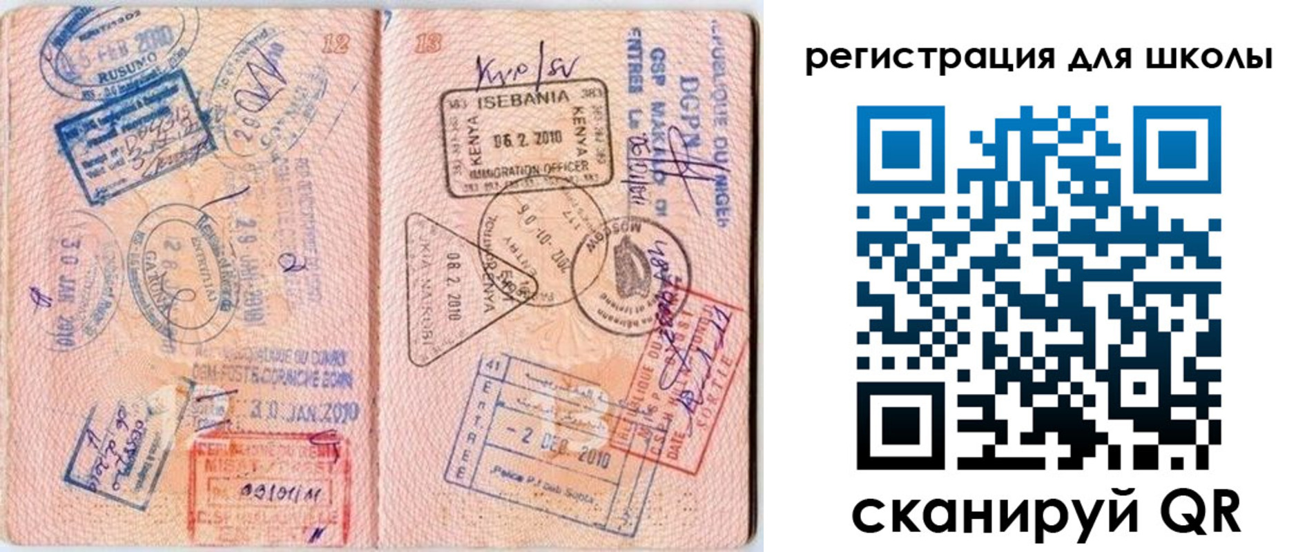 временная регистрация в квартире в Николаевске-на-Амуре