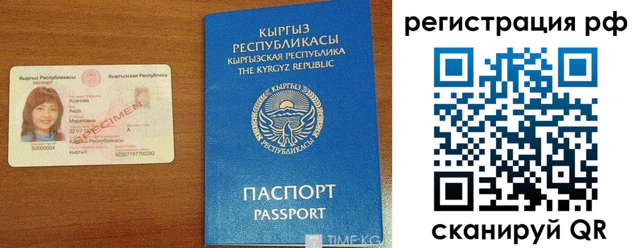 временная регистрация законно в Николаевске-на-Амуре