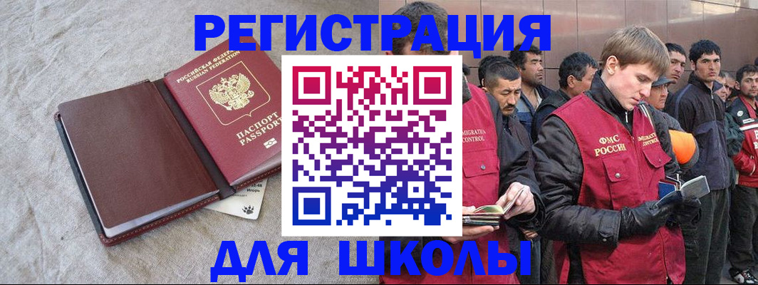 прописка в квартире в Николаевске-на-Амуре