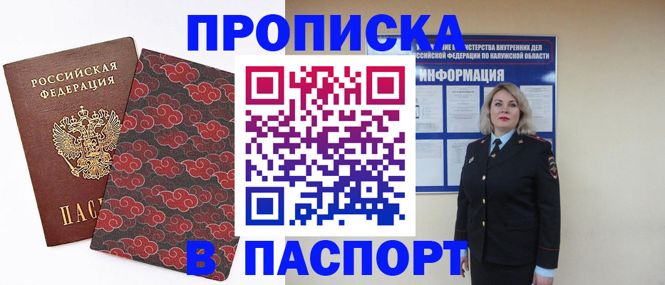 прописка ребенка в Николаевске-на-Амуре