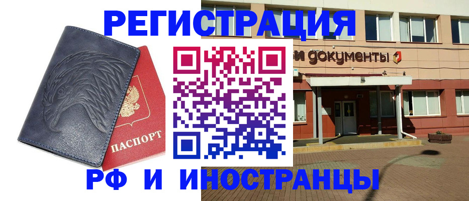 временная регистрация госуслуги в Николаевске-на-Амуре