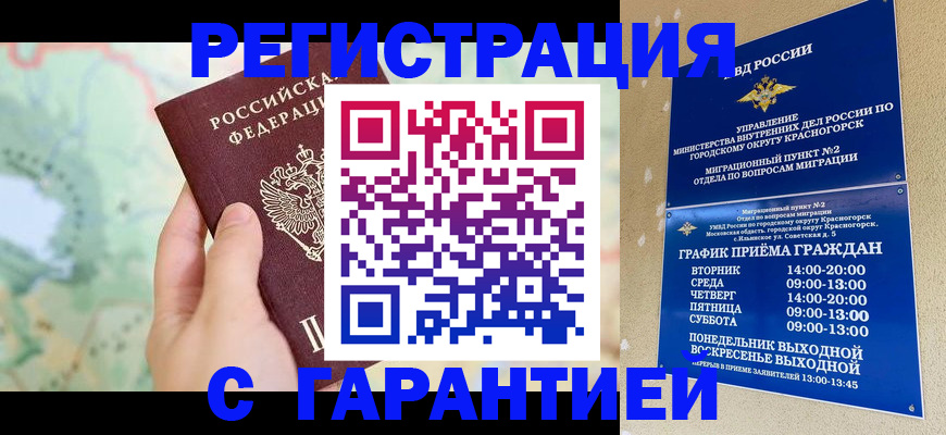 прописка для военкомата в Николаевске-на-Амуре