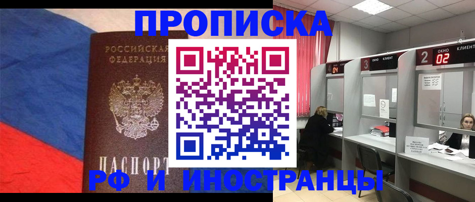 временная регистрация для всех в Николаевске-на-Амуре