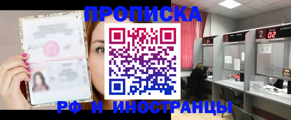временная регистрация в Николаевске-на-Амуре