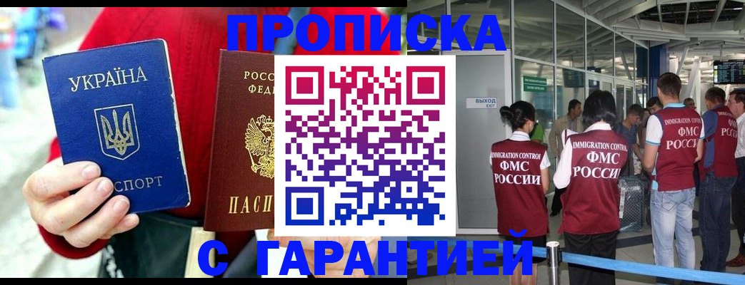 временная регистрация купить в Николаевске-на-Амуре